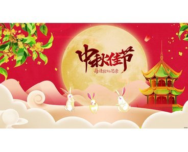 盛科智能提前恭祝：“您及家人中秋節(jié)快樂，闔家幸福！”