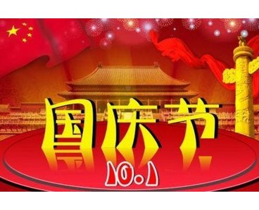 盛科智能提前恭祝：大家心想事成，家和萬事興，國慶快樂！