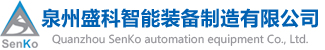 盛科碼磚機